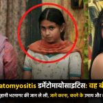 Dermatomyositis