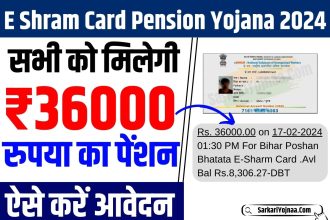 E Shram Card Pension Yojana 2024