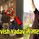 Elvish Yadav Fight