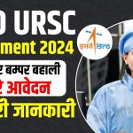ISRO URSC Recruitment 2024 (1)