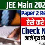 JEE Main 2024 Paper 2 Result Live