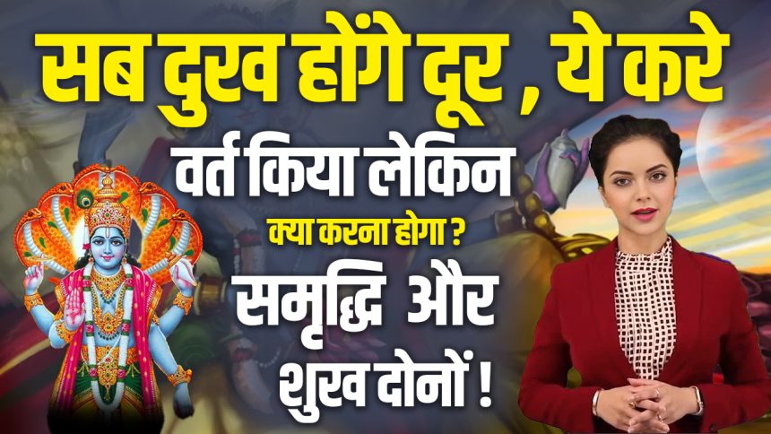Jaya Ekadashi 2024 Ke Niyam