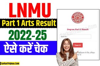 LNMU Part 1 Arts Result 2022-25