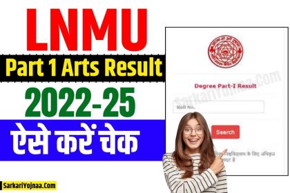LNMU Part 1 Arts Result 2022-25