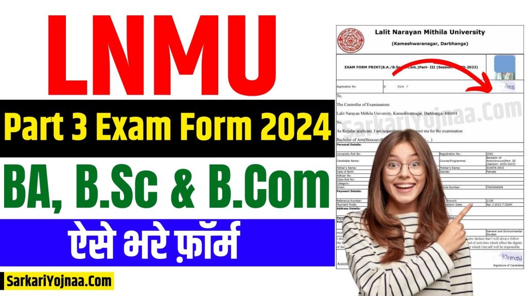 LNMU Part 3 Exam Form 2024 Online Apply