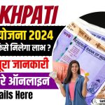 Lakhpati Didi Yojana 2024
