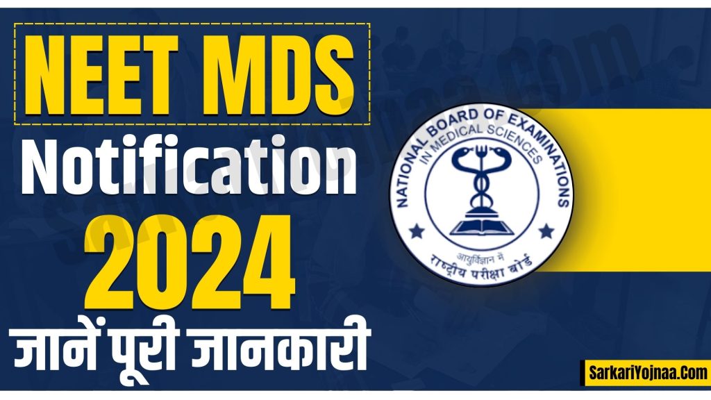 NEET MDS 2024