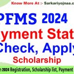 PFMS Scholarship 2024
