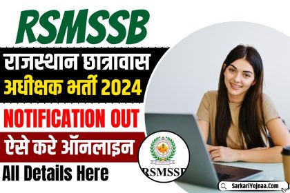 RSMSSB Hostel Superintendent Recruitment 2024
