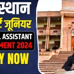 Rajasthan High Court Junior Personal Assistant Recruitment 2024