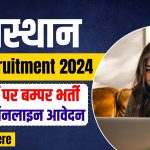Rajasthan LDC Recruitment 2024