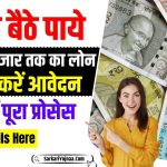 SBI Personal Loan 2024