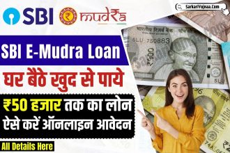 SBI e-Mudra Loan 2024