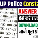 UP Police Constable Answer Key 2024