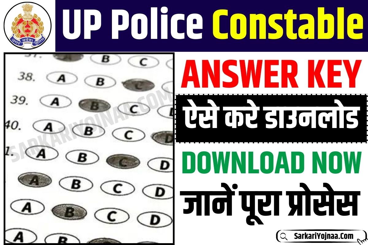 UP Police Constable Answer Key 2024