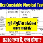 UP Police Constable Physical Test 2024