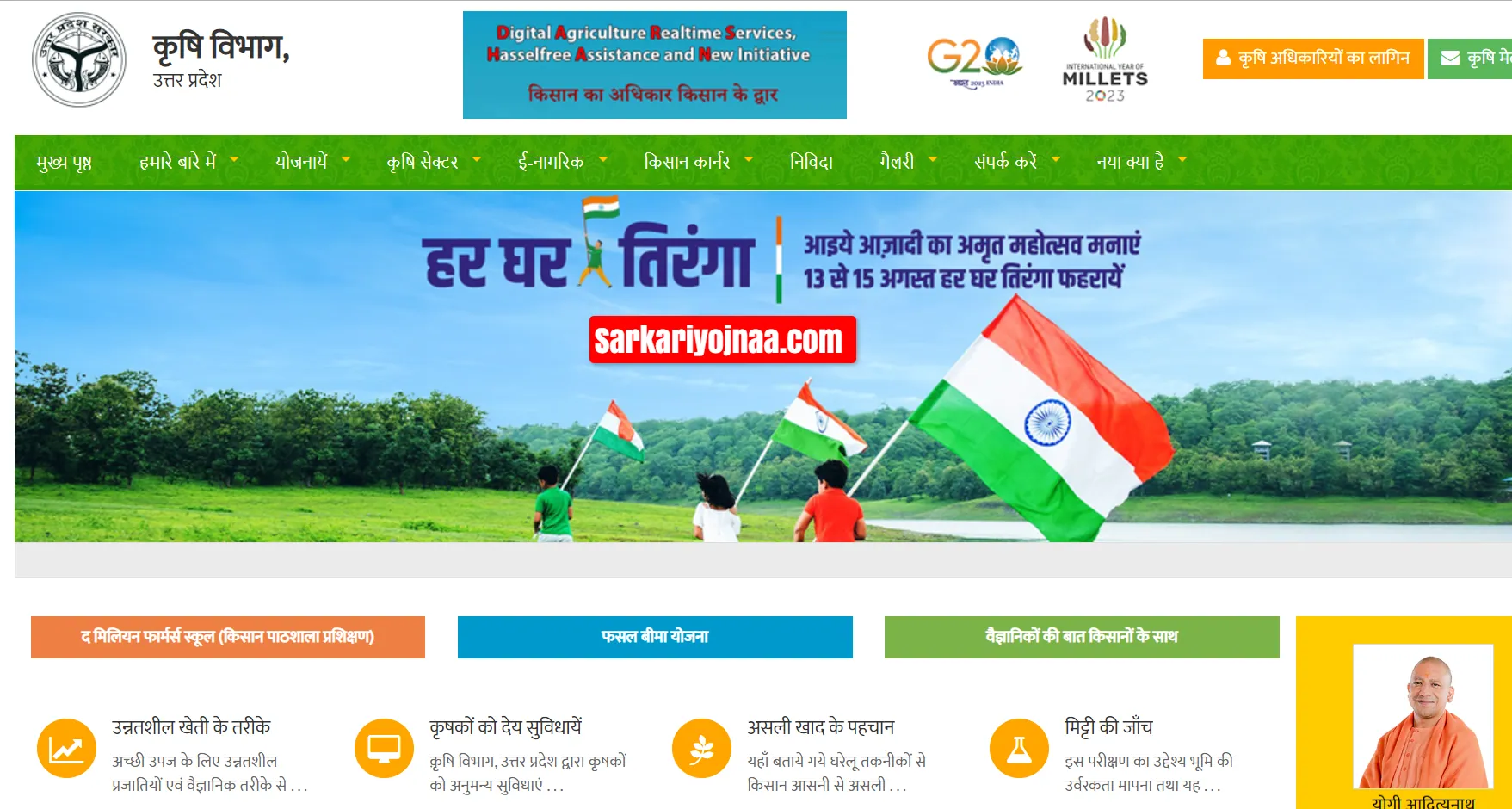 UP Pardarshi Kisan Seva Yojana 2024