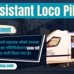 Loco Pilot Recruitment 2024