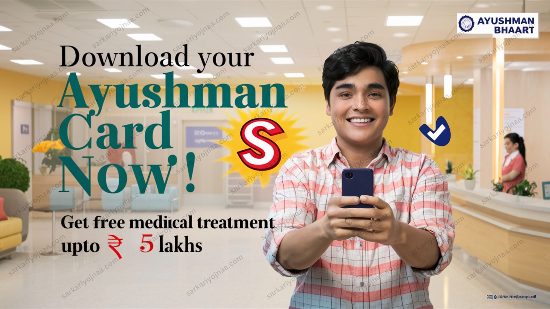 Ayushman Card Download Online 