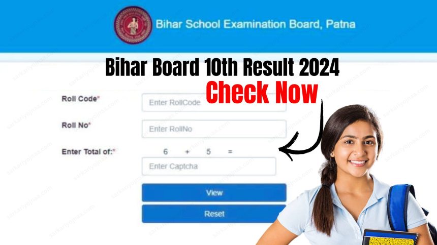 Bihar Board 10th Result 2024