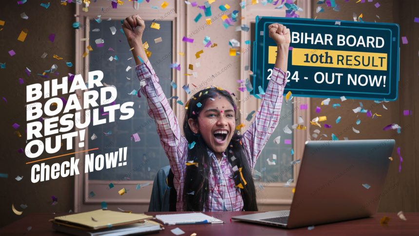 Bihar Board 10th Result 2024