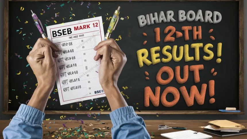 Bihar Board 12th Results 2024
