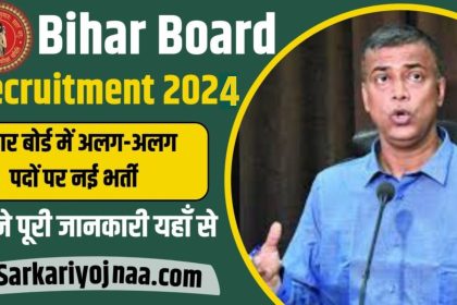 bseb vacancy 2024