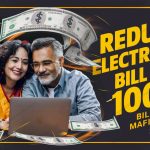 Bijli Bill Mafi Yojana 2024