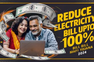 Bijli Bill Mafi Yojana 2024