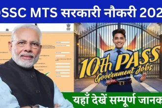 DSSC MTS Government Jobs 2024 Apply