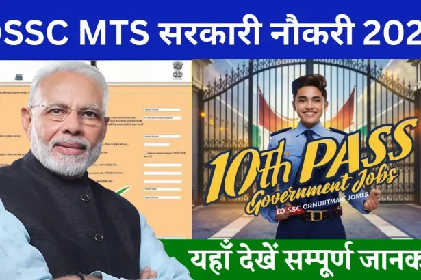 DSSC MTS Government Jobs 2024 Apply