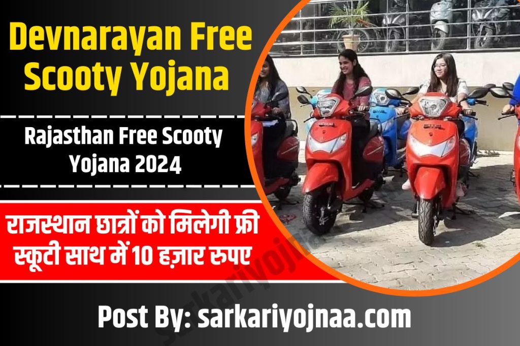 Devnarayan Scooty Yojana Objective 