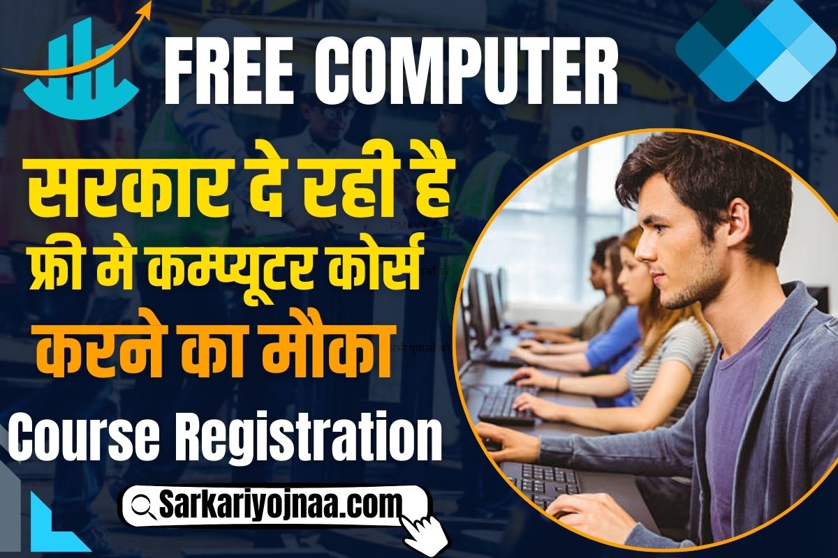 Free Computer Course Registration Form