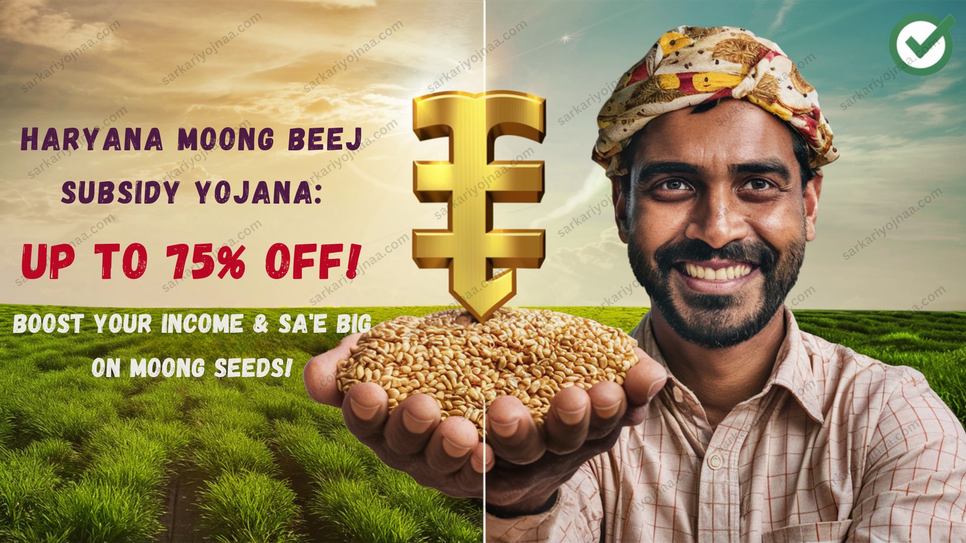 Haryana Moong Beej Subsidy Yojana 2024