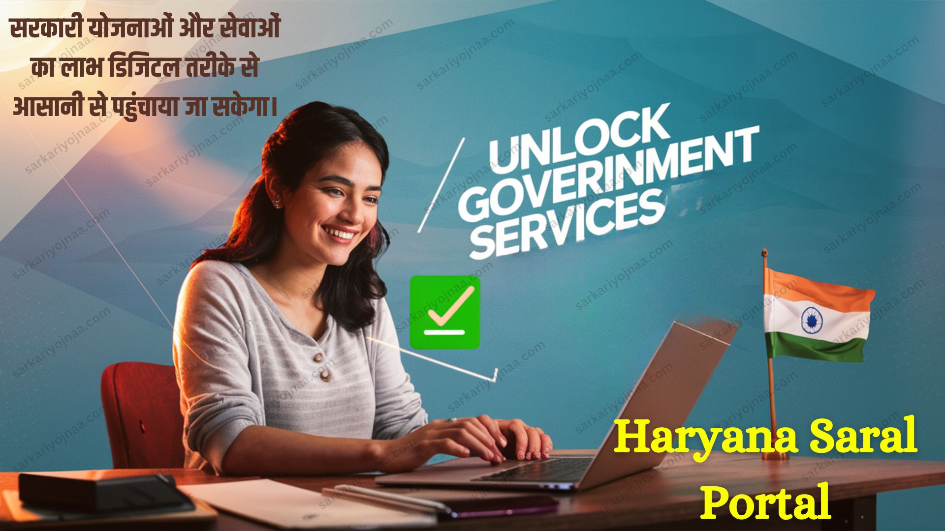Haryana Saral Portal Registration 2024