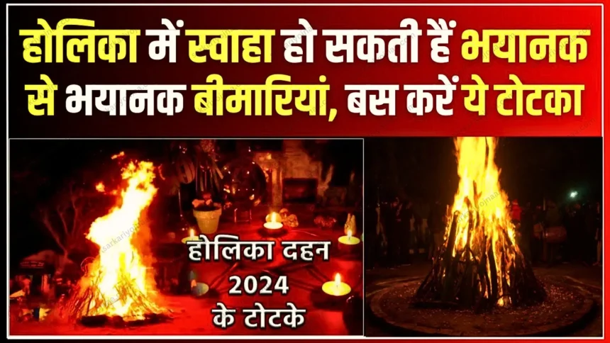 Holika Dahan 2024