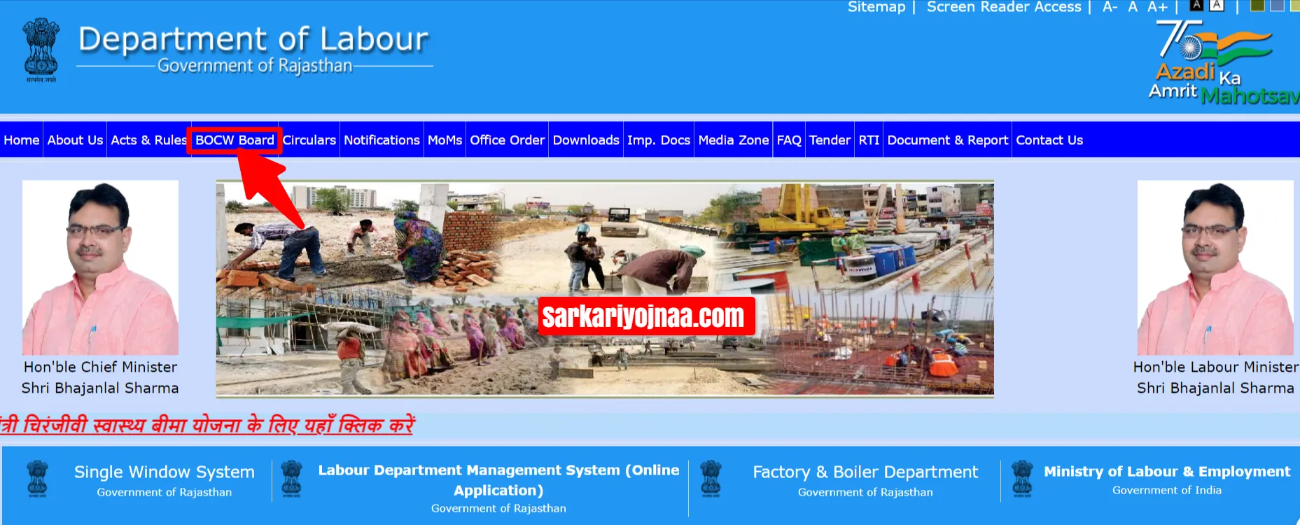 Nirman Shramik Sulabh Awas Yojana 2025
