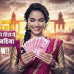 Mukhyamantri Mahila Samman Yojana 2024