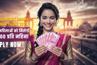 Mukhyamantri Mahila Samman Yojana 2024