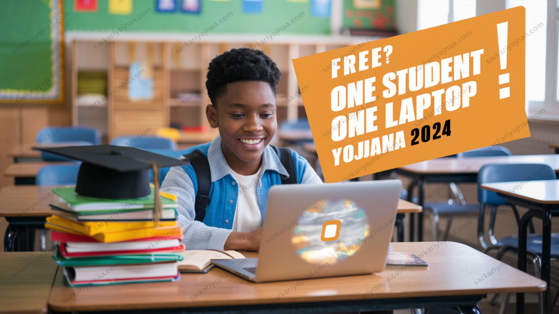 One Student One Laptop Yojana 2024