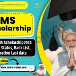 PFMS Scholarship 2024