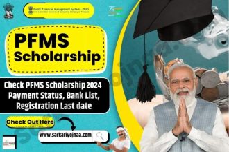 PFMS Scholarship 2024