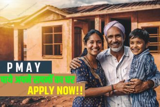 PM Awas Yojana 2024 Apply Online