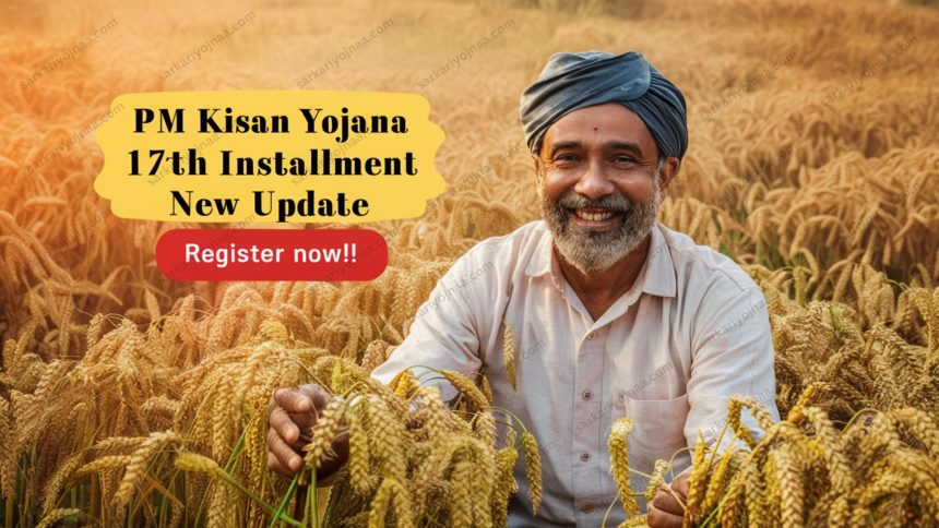 PM Kisan 17th Installment New Update