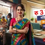 PM Udyogini Yojana