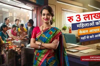 PM Udyogini Yojana