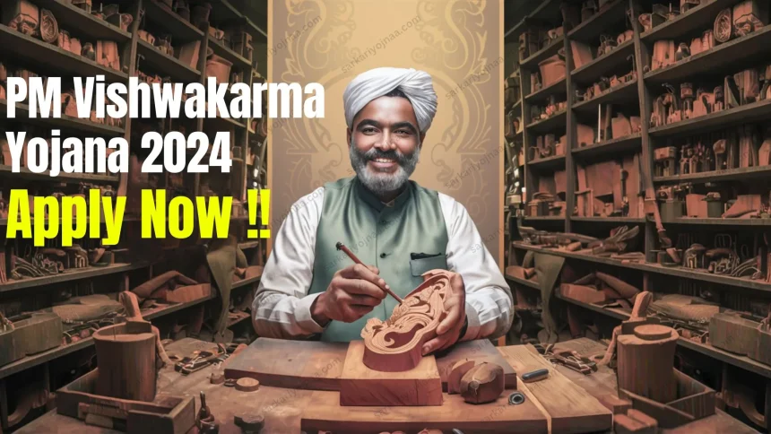 PM Vishwakarma Yojana 2024