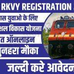 Rail Kaushal Vikas Yojana