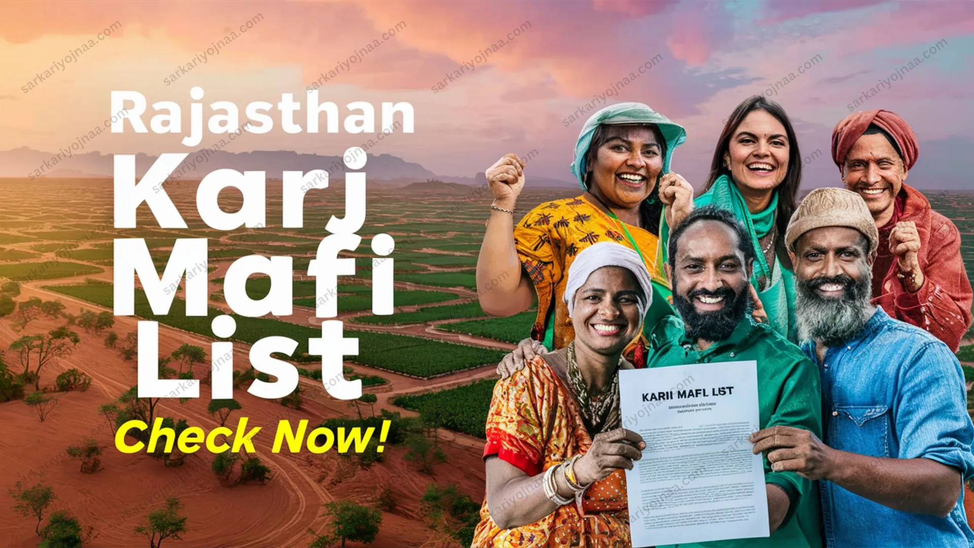 Rajasthan Kisan Karj Mafi List 2024