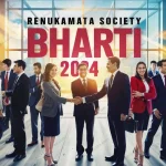 Renukamata Society Bharti 2024
